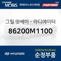 순정 라디에이터 그릴 (86200M1100) 갤로퍼 현대모비스부품몰