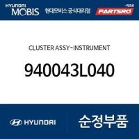 클러스터(계기판) (940043L040) 그랜저TG 현대모비스부품몰