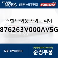 그랜저HG 사이드미러커버 백미러커버,조수석쪽 (브론즈그레이) (876263V000AV5G)