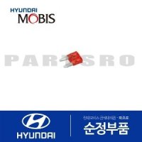 순정 퓨즈 (10A) (1898004815) 베르나, 쏘나타NF, 에쿠스, 제네시스, 클릭, I30/I30CW, 그랜드 스타렉스, 베라크루즈, 싼타페, 투싼, 베르나 하이브리드,