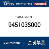 순정 크래쉬패드 시계(디지털)(클럭) (945103S000)  YF쏘나타, YF쏘나타 하이브리드, 쏘나타YF 하이브리드