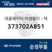 제너레이터(알터네이터) 레귤레이터 (373702A851)  올뉴 i30, i40, 아반떼MD, I30, I40