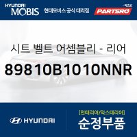 뒷좌석 안전벨트(좌측) (89810B1010NNR)  제네시스, 제네시스 G80