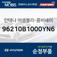 제네시스DH 순정 샤크 안테나(탠브라운) (96210B1000YN6) 제네시스 현대모비스 부품몰