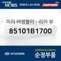 룸미러 (85101B1700)  제네시스 G80 현대모비스 부품몰