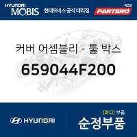 포터2 더블캡 밧데리 커버 (659044F200)