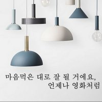 감성문구 레터링 현관스티커 06.인테리어 데칼