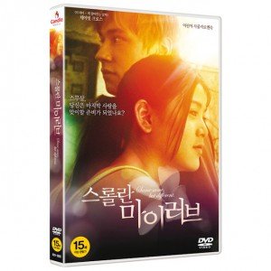 [DVD] 스롤란 마이 러브