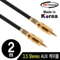 강원전자 넷메이트 3.5mm 스테레오 AUX 케이블