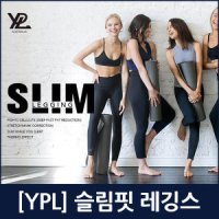 와이피엘 YPL 호주브랜드 어드반스 슬림 레깅스