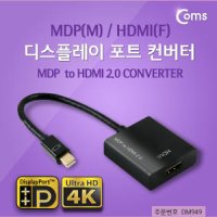 라이트컴 COMS miniDP to HDMI 컨터버 (DM949)