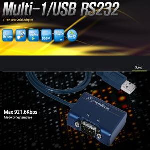 시스템베이스 Multi-1 USB RS<b>232</b> Ver4.0