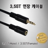 인네트워크 3.5mm 스테레오 연장 케이블