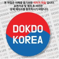 독도 DOKDO KOREA 태극 일반형 여행 기념 뱃지 뱃찌 배찌 뺏지 뺏찌 빼찌 기념품 82525