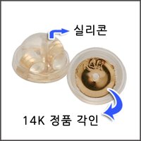 14K골드실리콘 뒷장식 귀걸이 뒷장식 귀걸이 클러치