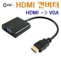 라이트컴 COMS HDMI to RGB 컨버터(FW705)
