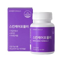 에스더포뮬러 스킨케어 포뮬러 500mg x 60캡슐