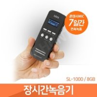 초소형녹음기 SL1000 층간소음녹음기