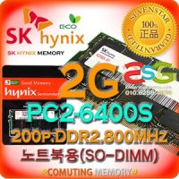 SK하이닉스 노트북 DDR2 PC2-6400 CL6