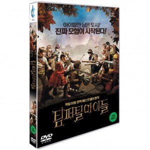 [DVD] 팀퍼틸 아이들 [TROUBLE AT TIMPETILL]