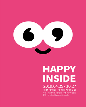 하이커뮤니케이션즈 이미지