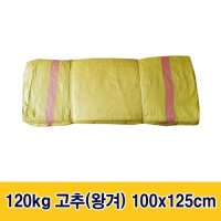 B2 120kg 고추마대 (왕겨) 100x125cm 100장