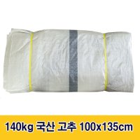 B3 140kg 국산 고추마대 100x135cm (50장묶음)