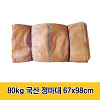 E4 80kg 국산 정마대 67x98cm