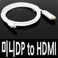 듀컴 Mini DP to HDMI 케이블