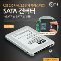 라이트컴 COMS mSATA to SATA, USB 컨버터 (ES099)