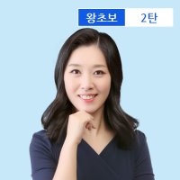 [프랑스어인강] 프랑스어 왕초보 2탄 / 시원스쿨닷컴