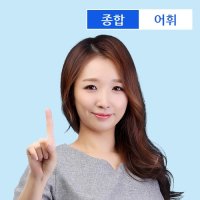 [프랑스어인강] 프랑스어 포인트 테마 어휘 / 시원스쿨닷컴