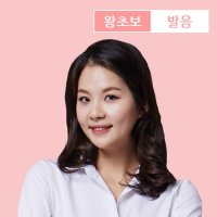 [독일어인강] 퍼펙트 원어민 발음강의 / 시원스쿨닷컴