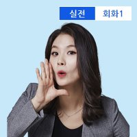[독일어인강] 리얼 현지 독일어 1탄 / 시원스쿨닷컴