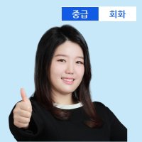 [러시아어인강] Удачи! 실전 러시아어 회화 / 시원스쿨닷컴
