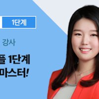 [러시아어인강] 토르플 1단계 - 듣기 / 시원스쿨닷컴