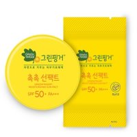 그린핑거 촉촉 선팩트 16g + 리필 16g (SPF50+)