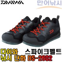 낚시단화 스파이크펠트 낚시신발 DS-2602