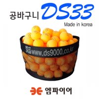 탁구공바구니 엠파이어 DS33 레슨용 탁구볼바구니