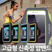 캡데이스 CAPDASE 암밴드 조닉 플러스 126A