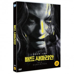 [DVD] 배드 사마리안 [BAD SAMARITAN]