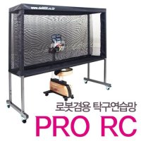 스포츠어바웃 엠파이어 PRO RC탁구 코치레슨망 탁구연습망 볼네트