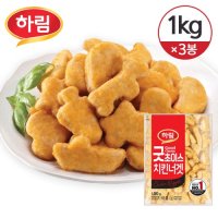 [냉동] 하림 굿초이스 치킨너겟 1kg×3개