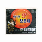 대용량형 마이핫보온대 160g