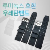 호환 우레탄밴드 교체공구