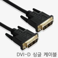 인네트워크 DVI-D 싱글 케이블