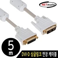 강원전자 넷메이트 DVI-D 싱글 연장 케이블(NMC-DSxxFZ)
