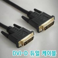 인네트워크 DVI-D 듀얼(24+1) 케이블