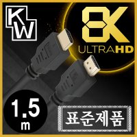 강원전자 8K 60Hz HDMI 2.1 케이블