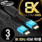 강원전자 넷메이트 HDMI 2.0 Blue Metal 케이블 이미지
